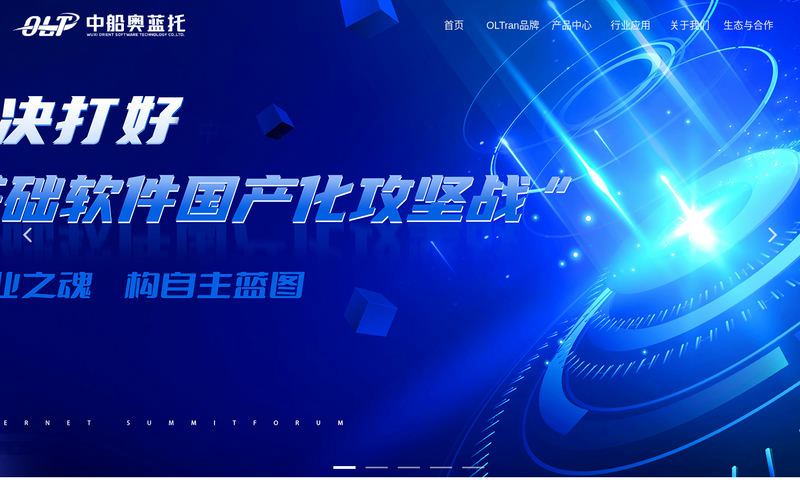 中船奥蓝托无锡软件技术有限公司-首页网站快照