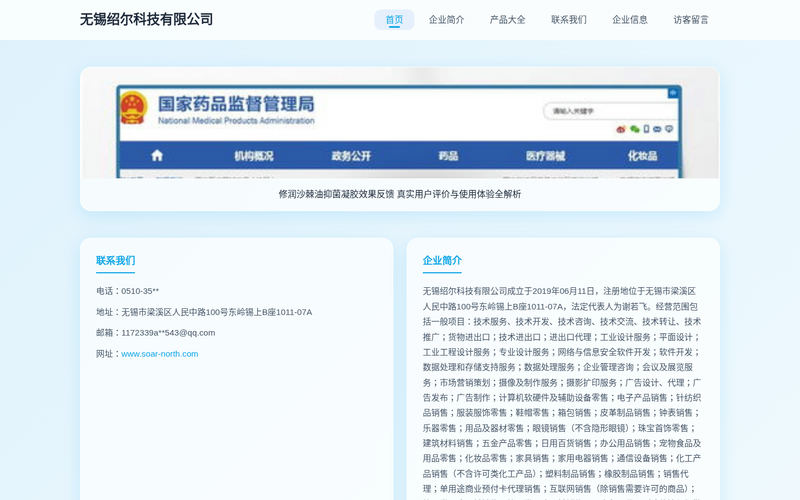 无锡工业设计/产品外观设计/结构设计/模具设计-无锡绍尔科技有限公司网站快照