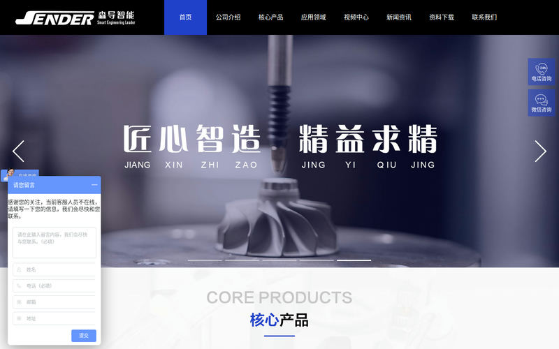 无锡森导智能工业技术有限公司网站快照