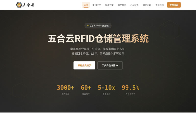 五合云网站快照