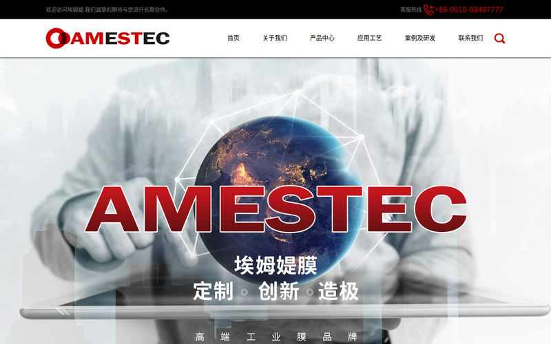 埃姆媞(无锡)分离技术有限公司-耐酸、碱纳滤膜,高压反渗透膜,高温反渗透膜-特种分离膜技术供应商!网站快照