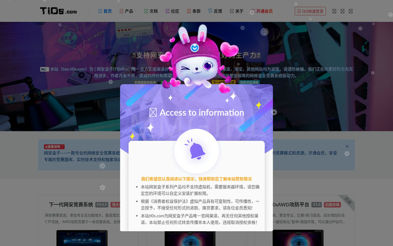 网安盒子 - 专注于网络安全体验靶场网站快照