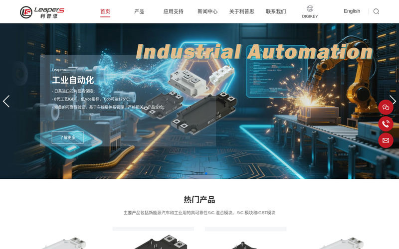 无锡利普思半导体有限公司网站快照