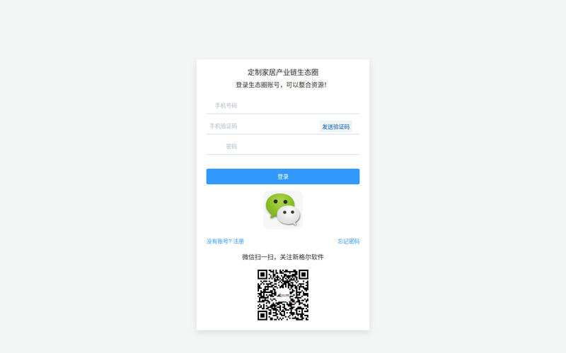 新格尔软件网站快照