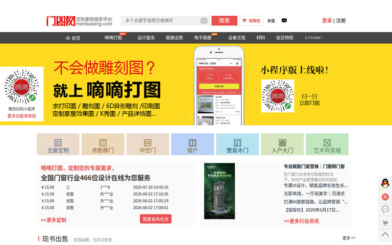 门图网-移门图库,中空门图片,门图库,通版画册,设计服务,铝合金门图片,电视背景墙,平开门图片,木门图片,雕刻图,窗户图片,移门路径图,门图下载,中空门款式,玻璃款式,整体衣柜,图片素材网站快照