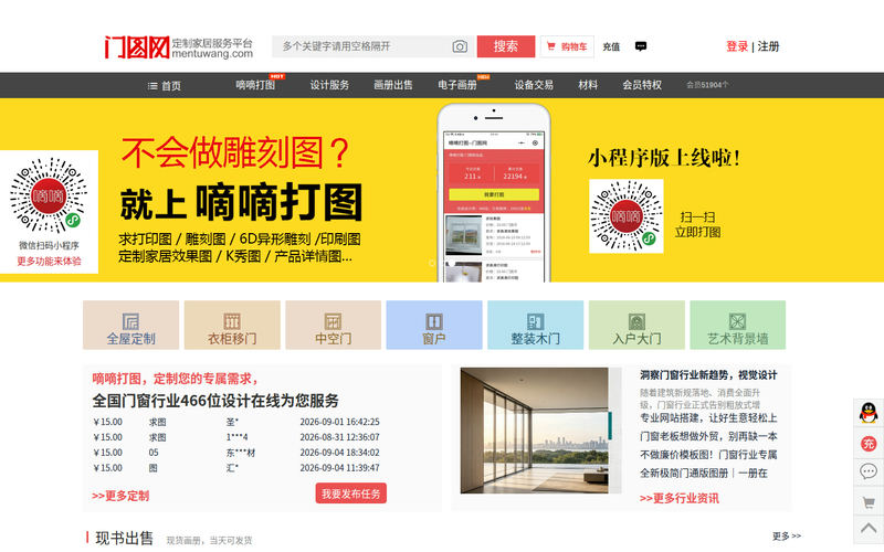 门图网-移门图库,中空门图片,门图库,通版画册,设计服务,铝合金门图片,电视背景墙,平开门图片,木门图片,雕刻图,窗户图片,移门路径图,门图下载,中空门款式,玻璃款式,整体衣柜,图片素材网站快照