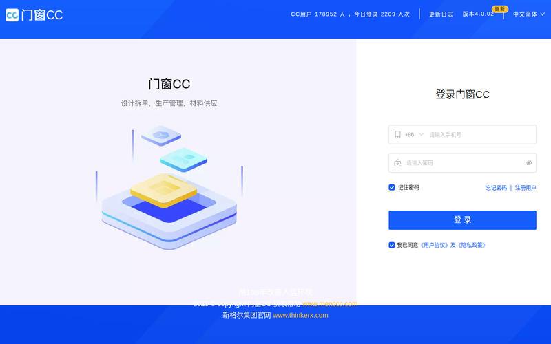 门窗设计网站快照