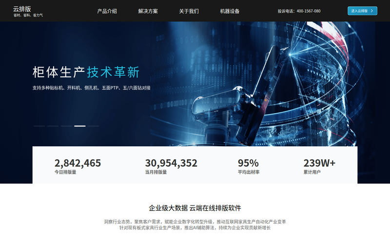 www.bluen.cn网站快照