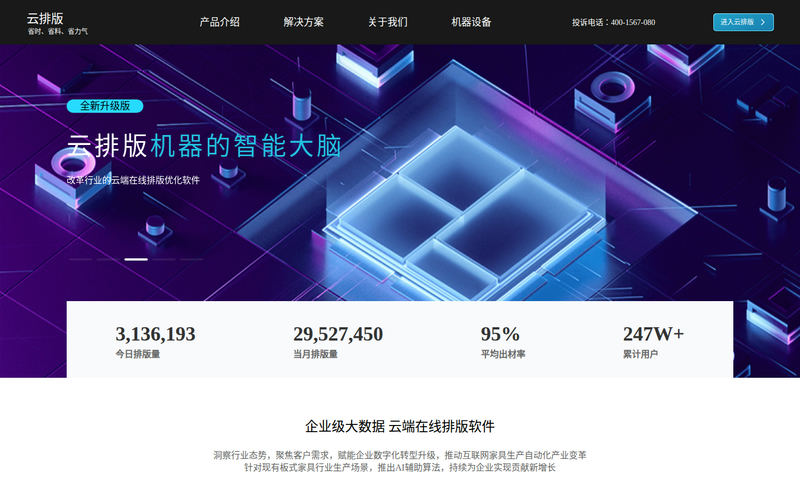 www.bluen.cn网站快照