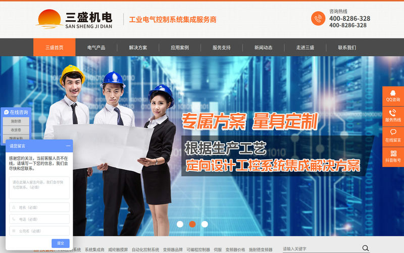 无锡三盛机电—plc电气自动化控制系统集成行家,20年plc工控系统设计经验网站快照