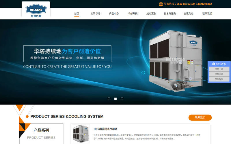 闭式冷却塔_封闭式冷却塔_密闭式冷却塔_闭式冷却塔厂家_江苏华塔冷却技术有限公司官网网站快照