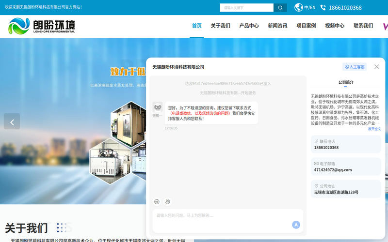 低温结晶器价格-低温热泵蒸发器-低温热泵蒸发器厂家-低温结晶器厂家-无锡朗盼环境科技有限公司网站快照