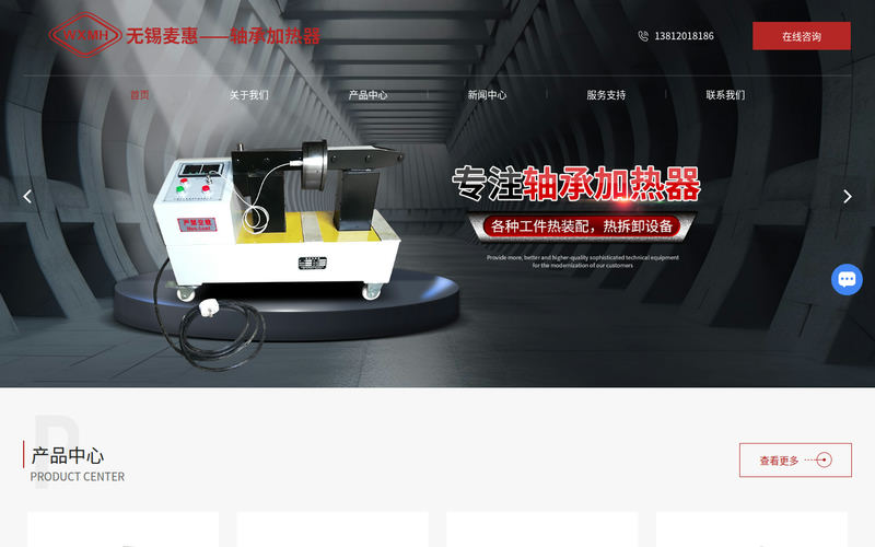 轴承加热器-轴承加热器厂家-感应加热器-无锡轴承加热器厂家-无锡市麦惠通用机械有限公司网站快照