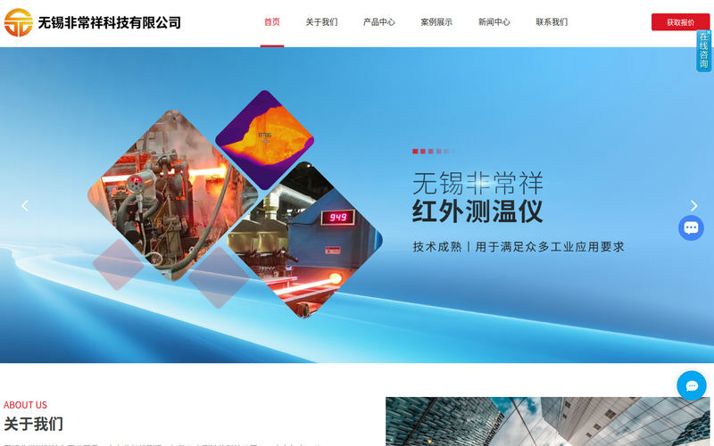 红外测温仪-红外线测温仪价格-双色红外测温仪-无锡非常祥科技有限公司网站快照