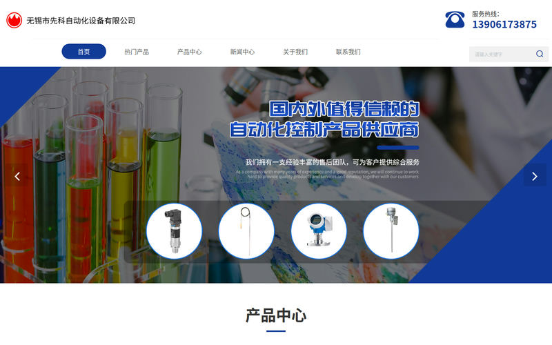 无锡热电偶厂家-E+H雷达液位计价格-E+H压力变送器-无锡市先科自动化设备有限公司网站快照