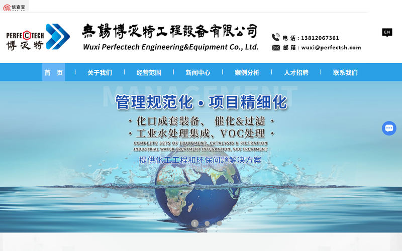 无锡蒸发结晶器厂家-环保工程设备销售-化工装备报价-博泛特-无锡博泛特工程设备有限公司网站快照