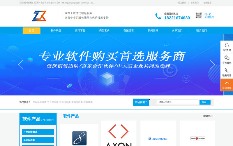 MongoDB软件,Chemdraw软件价格,Navicat软件-择沐竞(江苏)数字科技有限公司网站快照