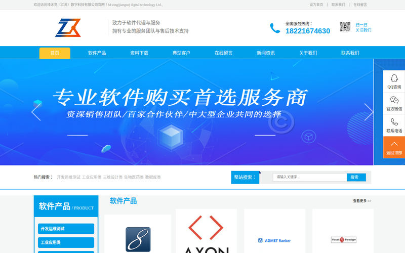MongoDB软件,Chemdraw软件价格,Navicat软件-择沐竞（江苏）数字科技有限公司网站快照