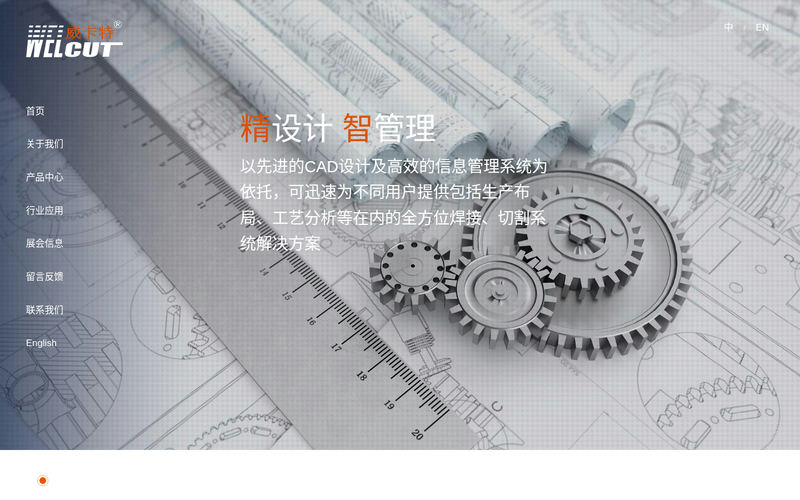 无锡威卡特科技有限公司_网站快照