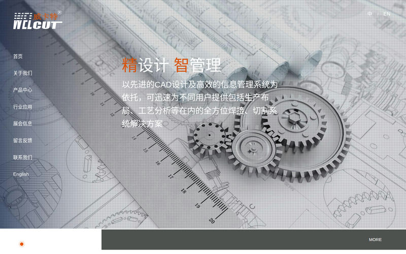无锡威卡特科技有限公司_网站快照