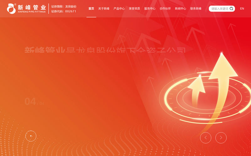 无锡市新峰管业有限公司网站快照