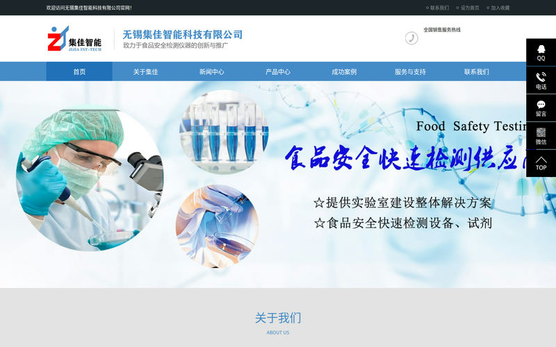 无锡集佳智能科技有限公司网站快照