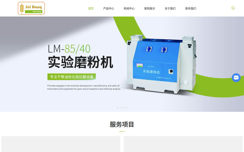 小麦粉加工精度测定仪-麸星仪-实验磨-标准光源-无锡穗邦科技有限公司网站快照
