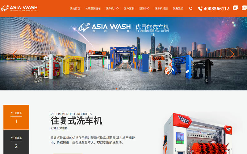 智能洗车机_全自动洗车机_洗车系统研发_洗车设备生产厂家 – 亚洲洗车网站快照