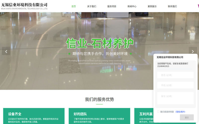 石材养护/晶面-无锡环氧地坪-水磨石地坪施工-金刚砂地坪-无锡信业环境科技有限公司网站快照