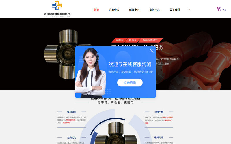 十字包总成-无锡十字轴厂家-万向联轴器-十字轴式万向联轴器-无锡金谐机械有限公司网站快照