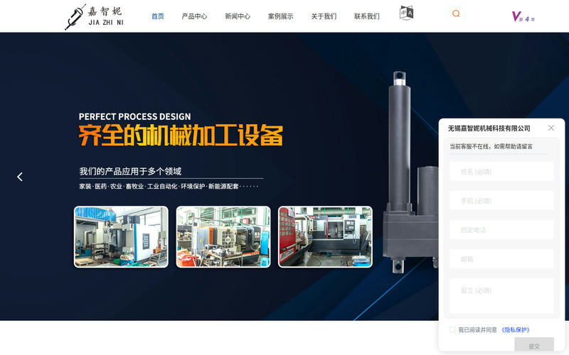 无锡电动推杆厂家-电动执行器价格-工业电动推杆-无锡嘉智妮机械科技有限公司网站快照