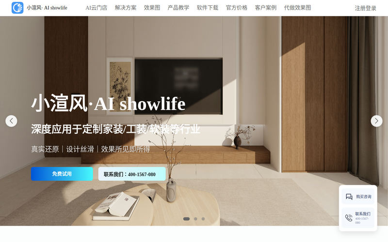 柜柜小渲风网站快照