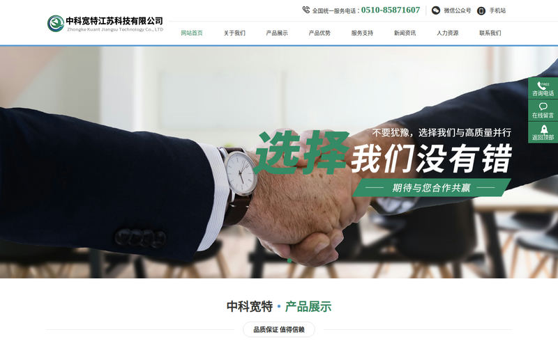中科宽特江苏科技有限公司网站快照