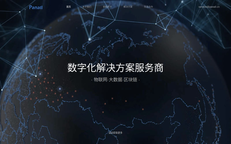 江苏泛均科技有限公司|数字化解决方案服务商网站快照