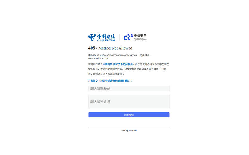 无锡市城云智慧科技有限公司网站快照