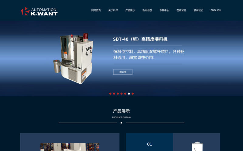 绞龙秤替代方案、皮带秤精度不准改造、失重秤成本高替代方案、固体物料流量控制不稳定 - 无锡科洋自动化研究所网站快照