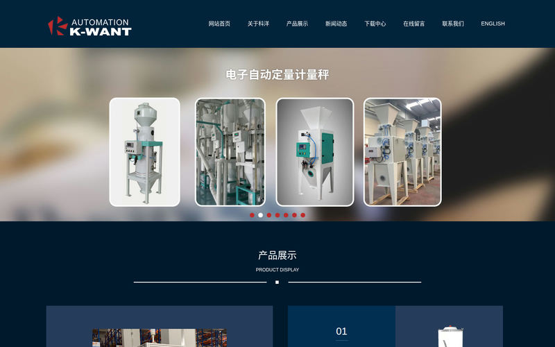 绞龙秤替代方案、皮带秤精度不准改造、失重秤成本高替代方案、固体物料流量控制不稳定 - 无锡科洋自动化研究所网站快照
