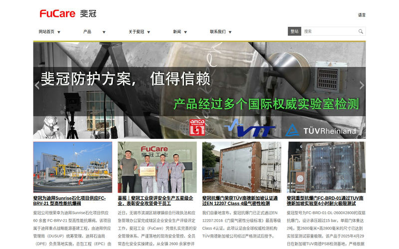 无锡斐冠工业设备有限公司 | 抗爆阀,气密阀,抗爆涂层,抗爆门,抗爆窗,空气净化机网站快照