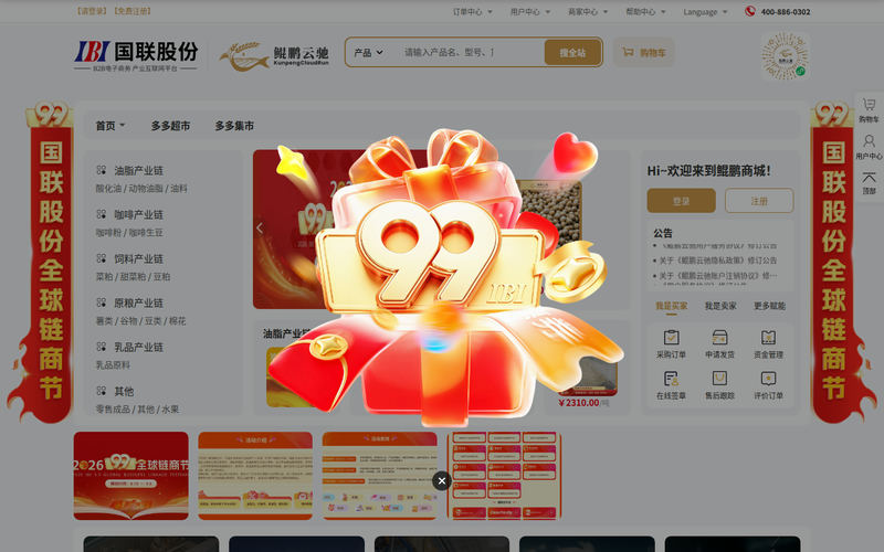 鲲鹏云驰网站快照