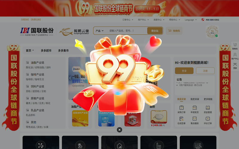 鲲鹏云驰网站快照