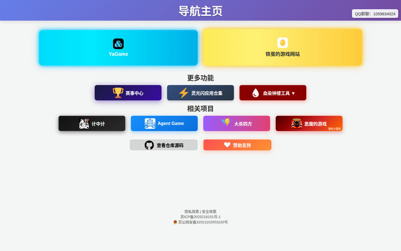 导航主页网站快照