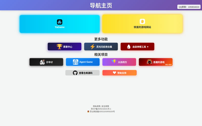 导航主页网站快照