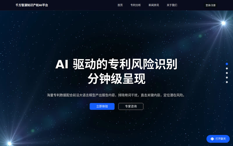 金杜知识产权运营中心 - AI专利价值洞察网站快照