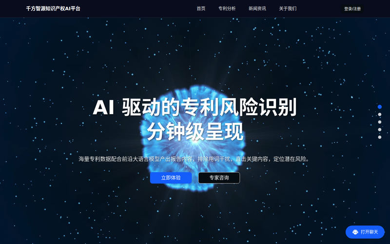 金杜知识产权运营中心 - AI专利价值洞察网站快照
