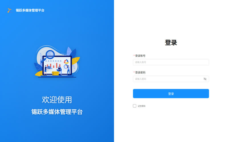 锡跃多媒体展厅管理平台网站快照