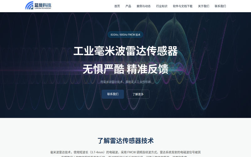 工业毫米波雷达传感器_防撞雷达_雷达物位计_流量计 - 蓝曼智能科技网站快照