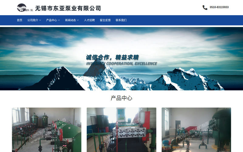 无锡市东亚泵业有限公司网站快照