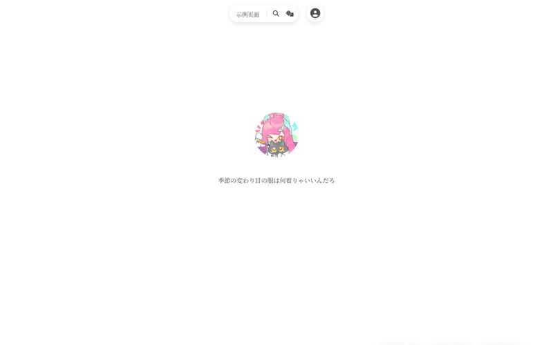 pumpk1n的小站网站快照