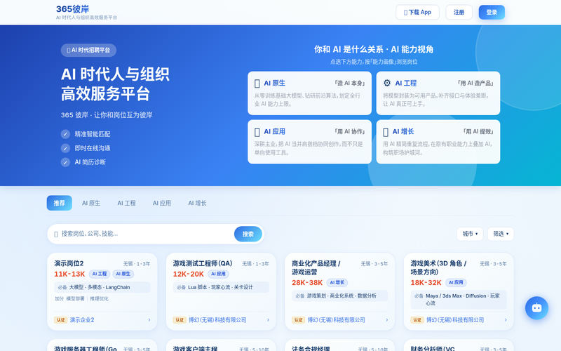 365彼岸网站快照