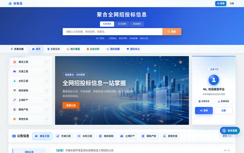 标智选网站快照